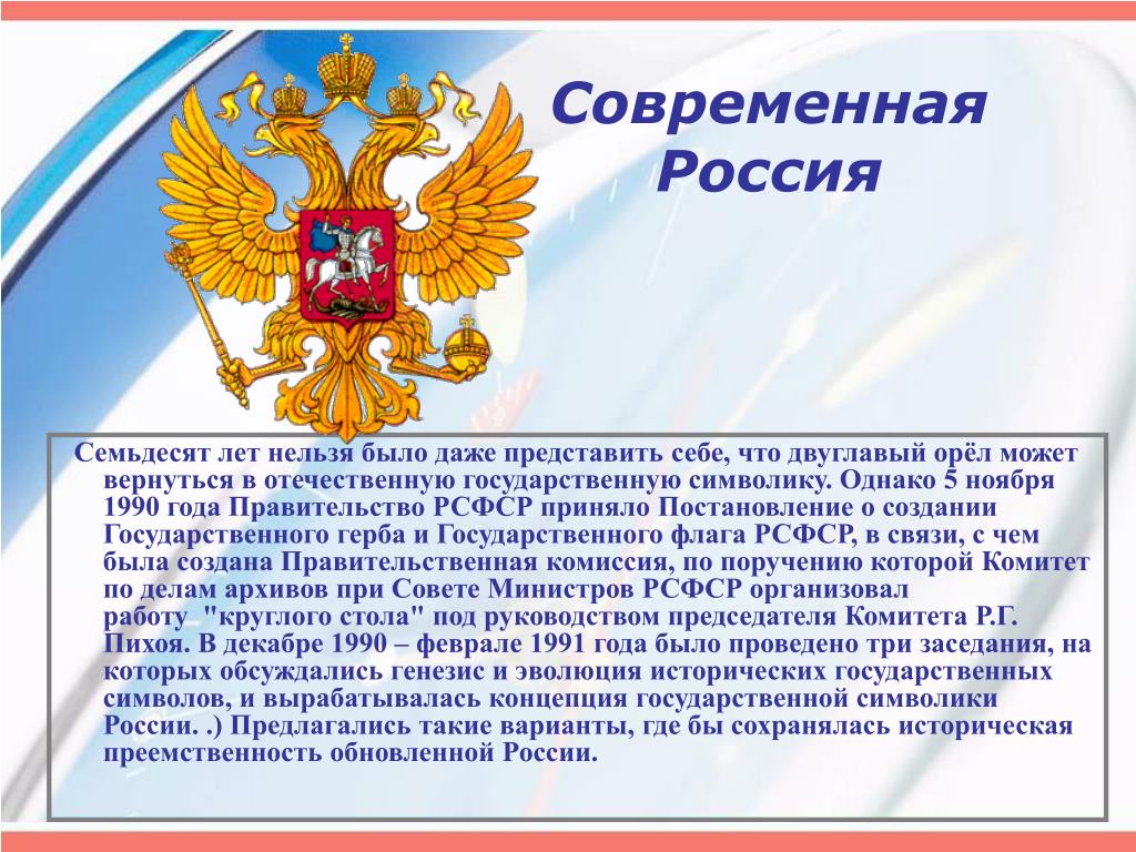 Доклад 4 класс о россии: Моя Родина Россия Школьный доклад Окружающий мир 4  класс — Море позитива